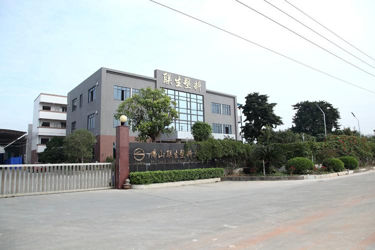 匠心铸就品质 佛山市南海区狮山联生塑料五金厂五金制造之路